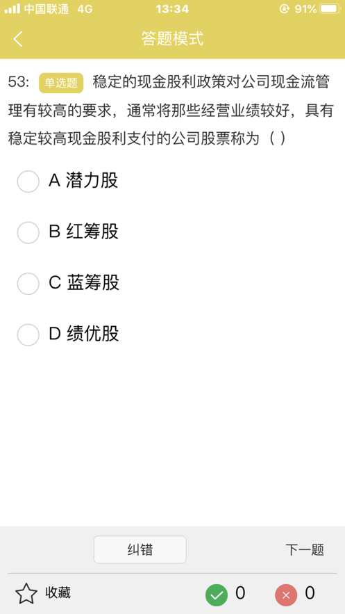 小鹿智选截图2