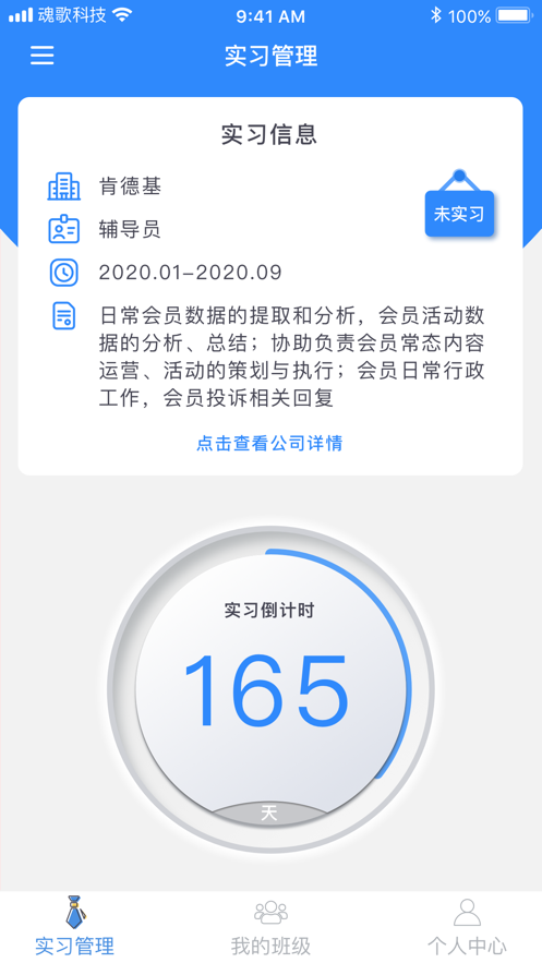 1+X教师端截图2