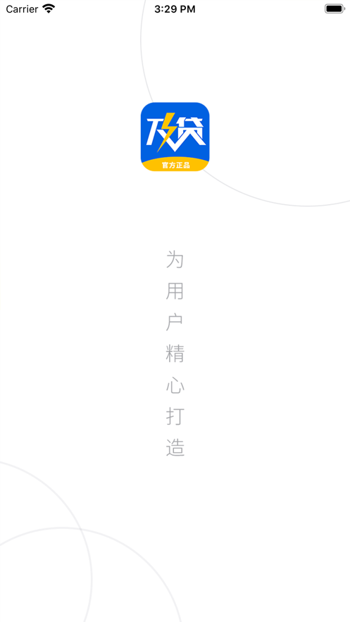 及货优品截图1