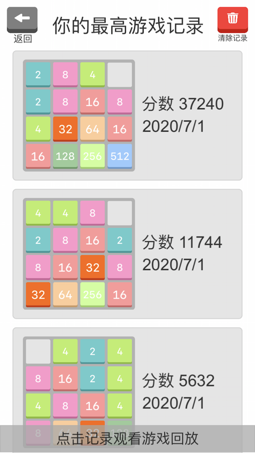 2048: 最新最酷的益智游戏！截图2