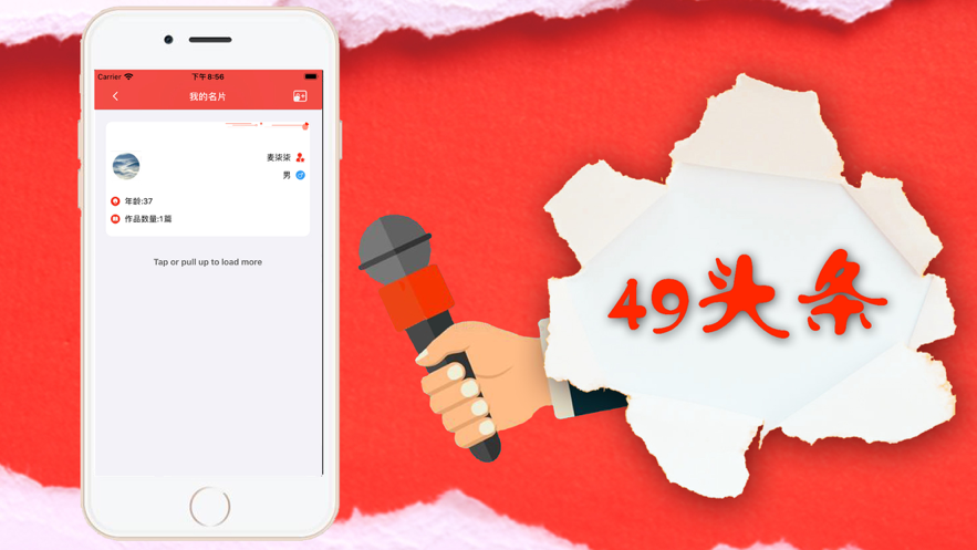 49头条截图4