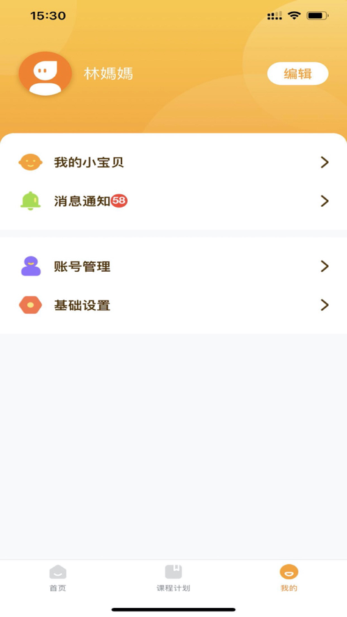 WMI思维馆截图3