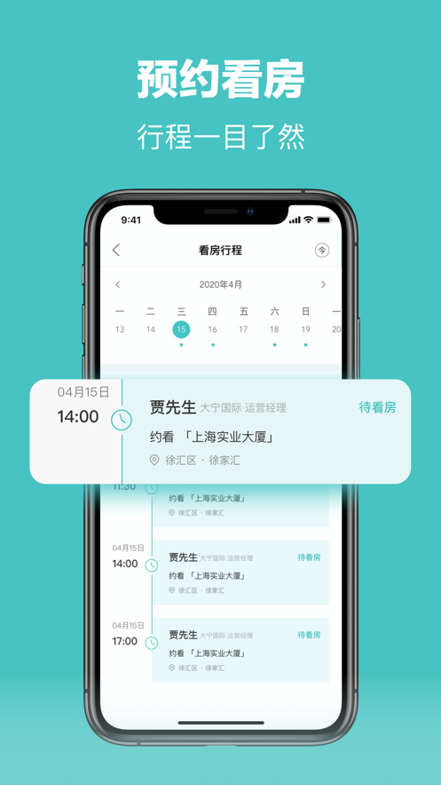 OfficeGo伙办连截图4