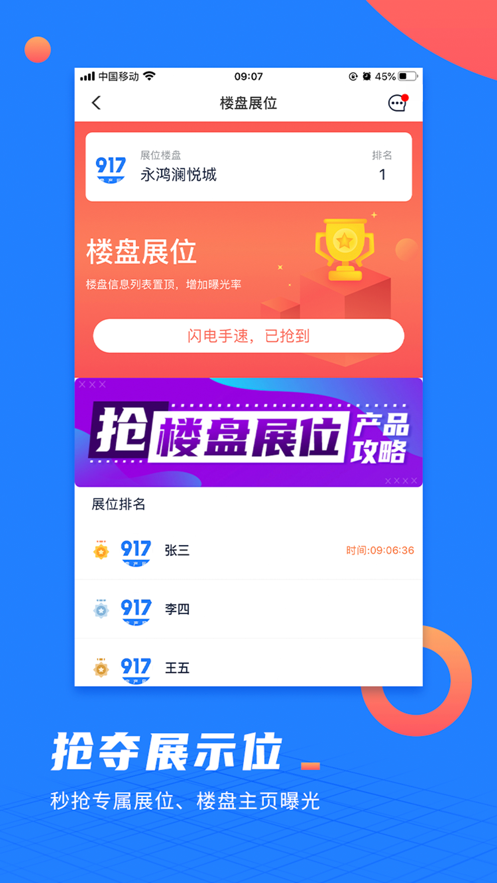 917微聊客截图5