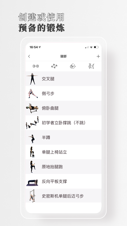 Fitness：妇女 健身 软件|在家 锻炼截图4