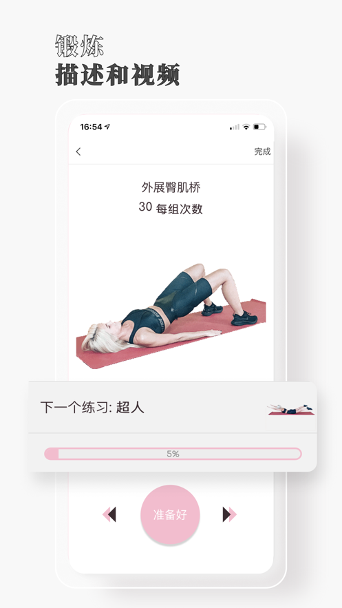 Fitness：妇女 健身 软件|在家 锻炼截图5