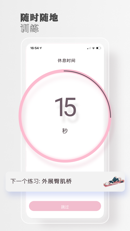 Fitness：妇女 健身 软件|在家 锻炼截图7