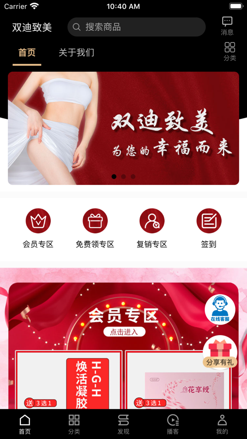 双迪致美截图1