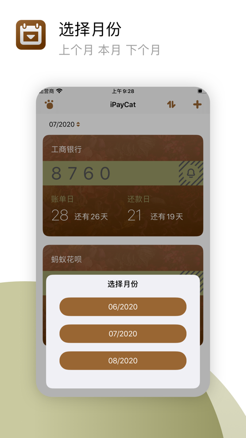 iPayCat · 卡猫截图5