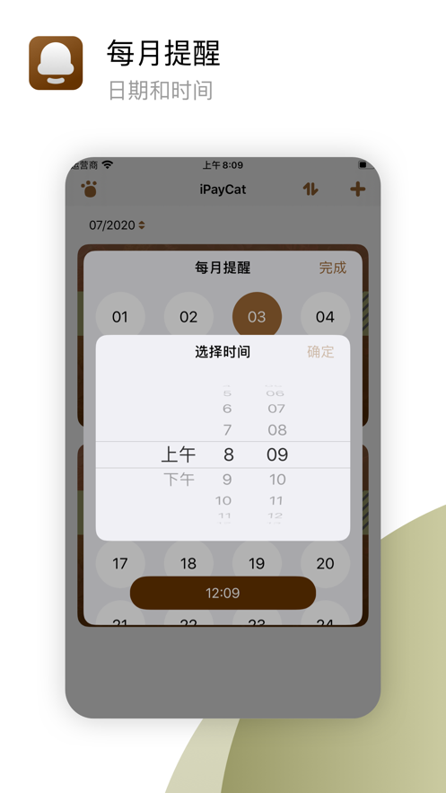 iPayCat · 卡猫截图6