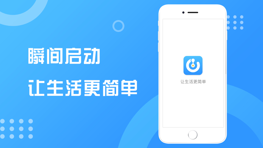 钱站APP截图1