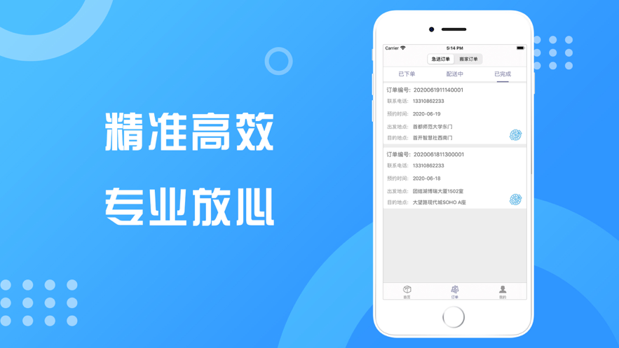 钱站APP截图3