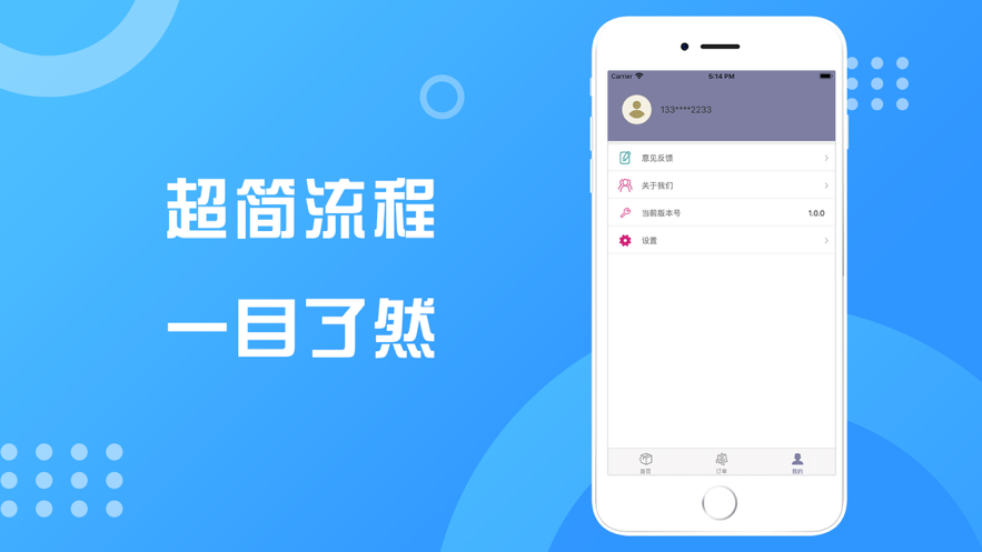 钱站APP截图4