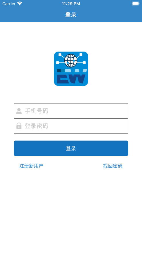 EW物联截图1