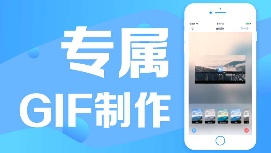 GIF高级制作截图2