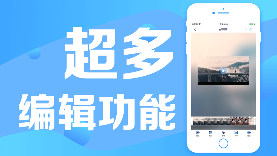 GIF高级制作截图3