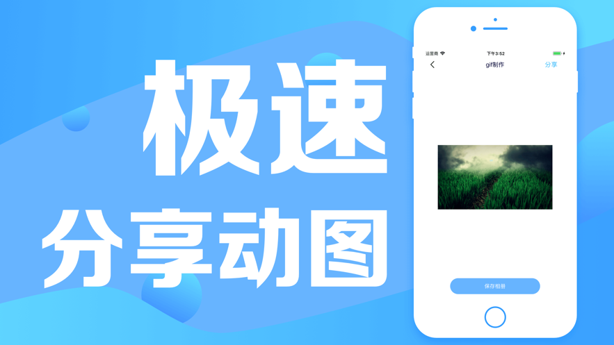 GIF高级制作截图4