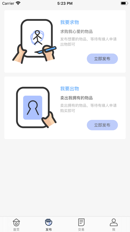 K足球探索体育截图5