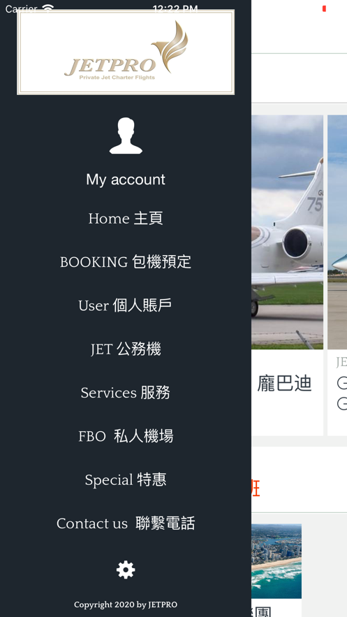 Jetpro会员平台截图4