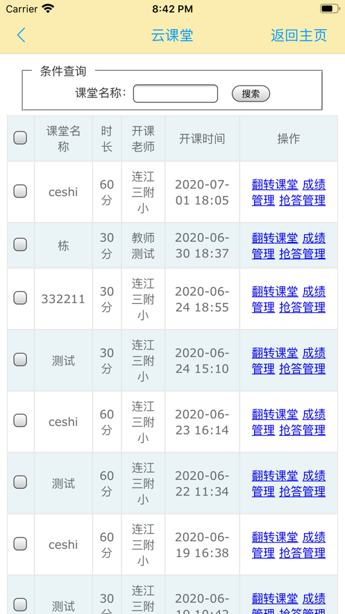 微特软件V4.1截图5