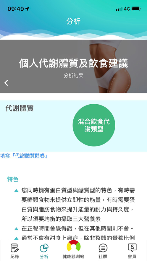 是方i健康截图4