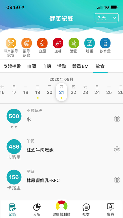 是方i健康截图6