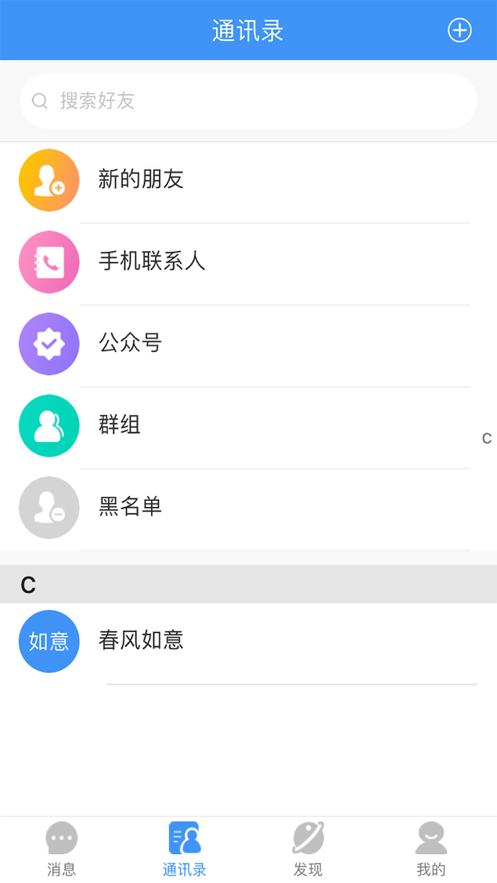 悠聊APP截图3