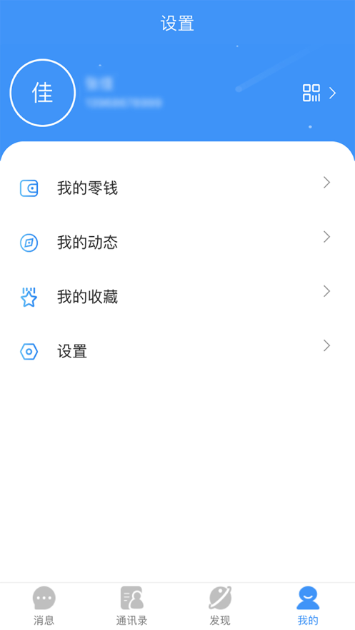 悠聊APP截图5