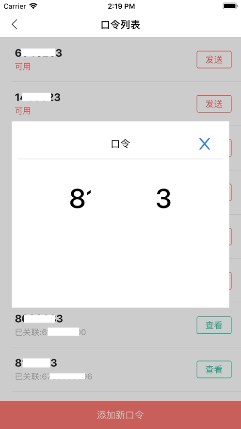 漫时光销售员截图6