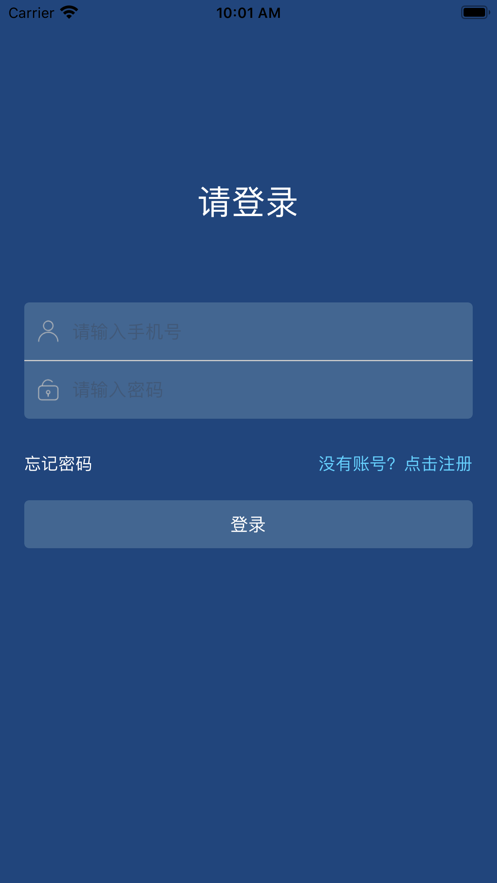 智能远程控制器截图2