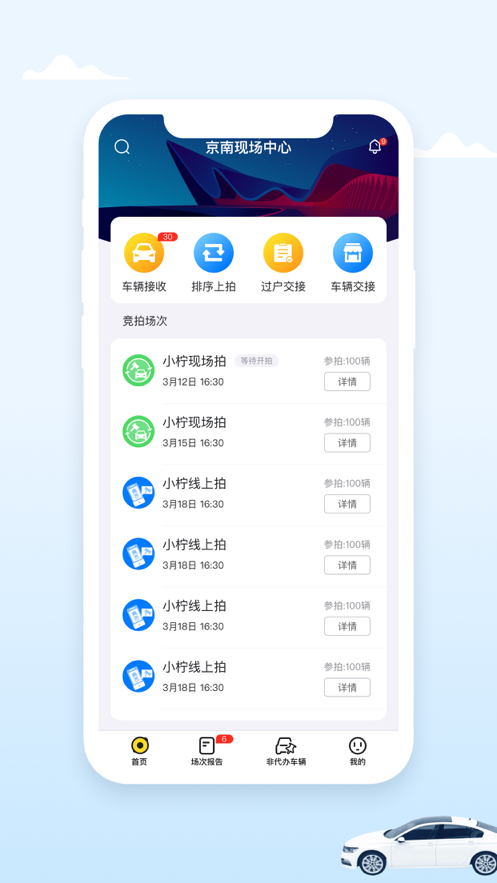 小柠拍中心端截图1