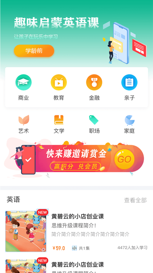 文汇智截图1