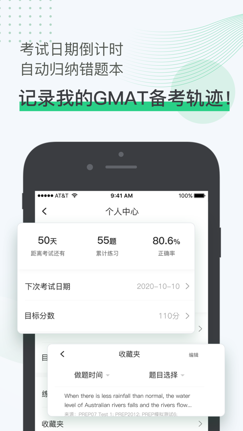 趴趴GMAT截图6