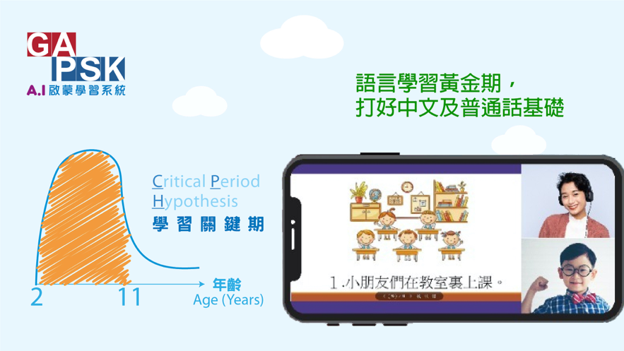 GAPSK AI 启蒙截图3