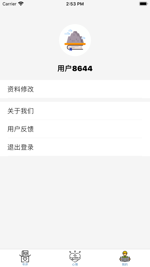 书山说截图5