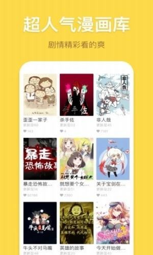 有仙气漫画截图1