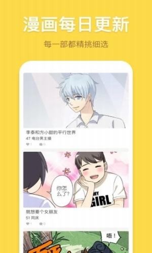 有仙气漫画截图4