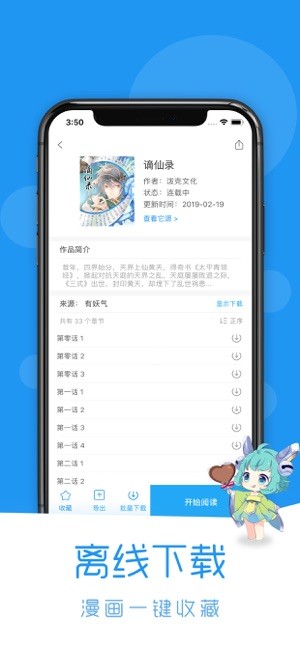 荟聚动漫截图3