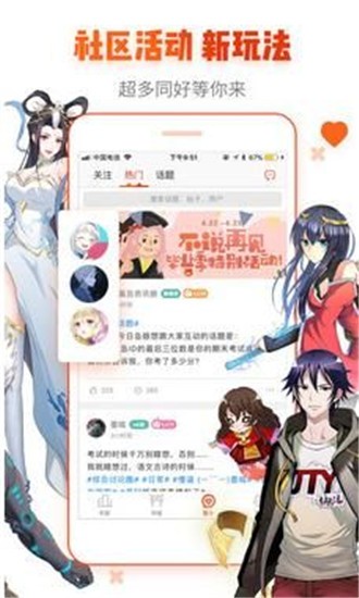 鹰眼漫画截图3