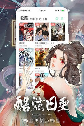 人人漫画截图1