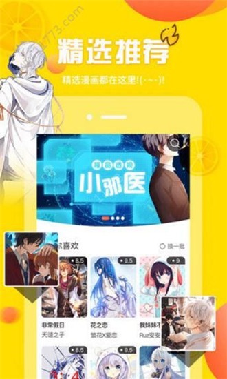 CliCli截图3