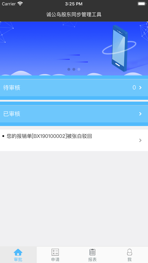 诚公鸟截图3