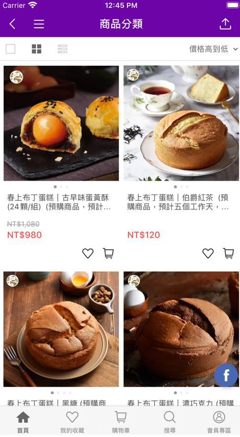 六角云美食通截图3