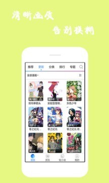 漫库漫画截图1