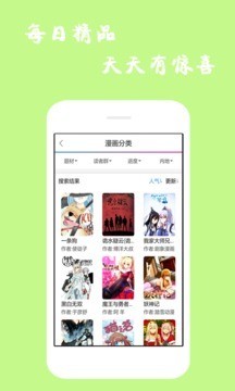 漫库漫画截图4