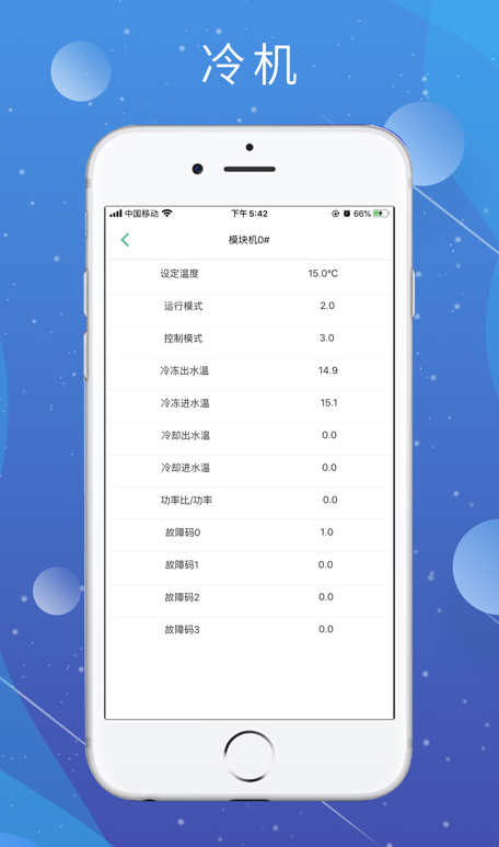 鄂创智能截图5