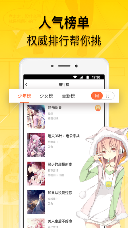 免费漫画人截图4