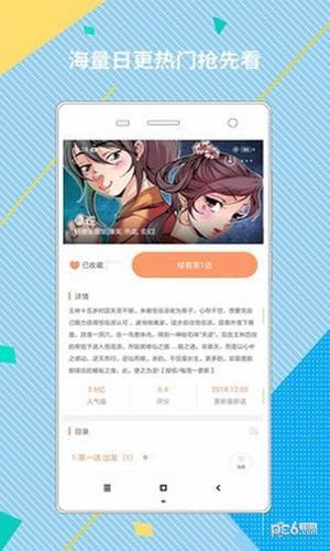 彩色图库截图2