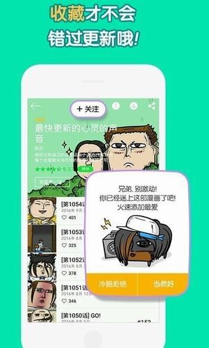 姐汁漫画截图2