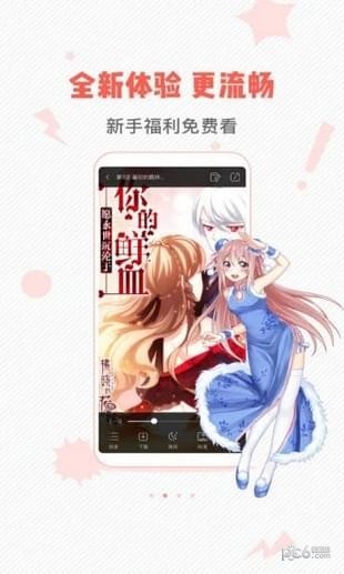 wow小漫画截图1